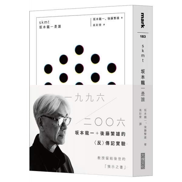 skmt——阪本龍一是誰 skmt——阪本龍一是誰