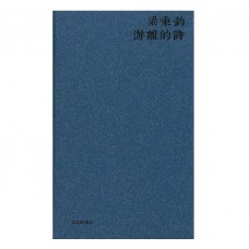 游離的詩(新版) 游離的詩(新版)