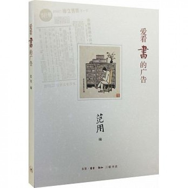 愛看書的廣告 愛看書的廣告