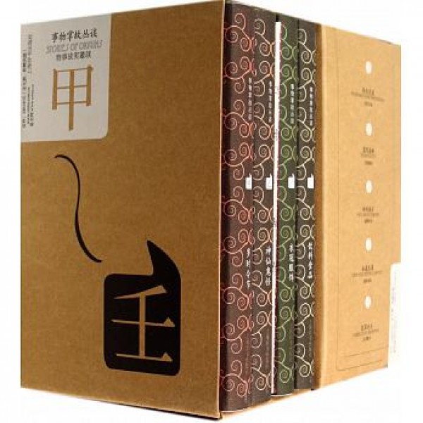 事物掌故叢談(全九冊)(精) 事物掌故叢談(全九冊)(精)