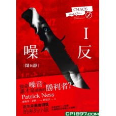 噪反(I)——鬧與靜 噪反(I)——鬧與靜