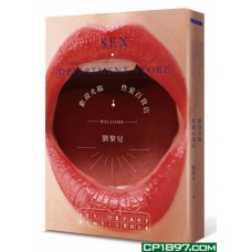 歡迎光臨性愛百貨店 歡迎光臨性愛百貨店