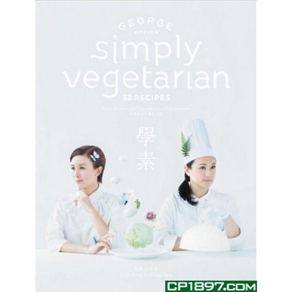 學素(Simply Vegetarian) 學素(Simply Vegetarian)