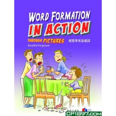 輕鬆學英語構詞 輕鬆學英語構詞