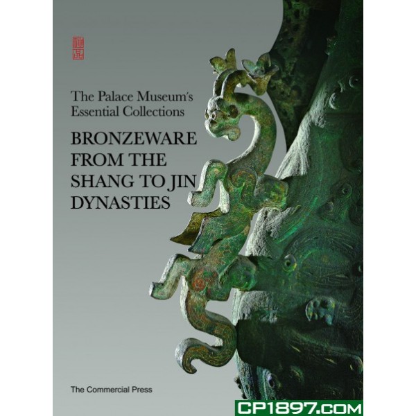 Bronzeware from Shang to Jin Dynasties Bronzeware from Shang to Jin Dynasties