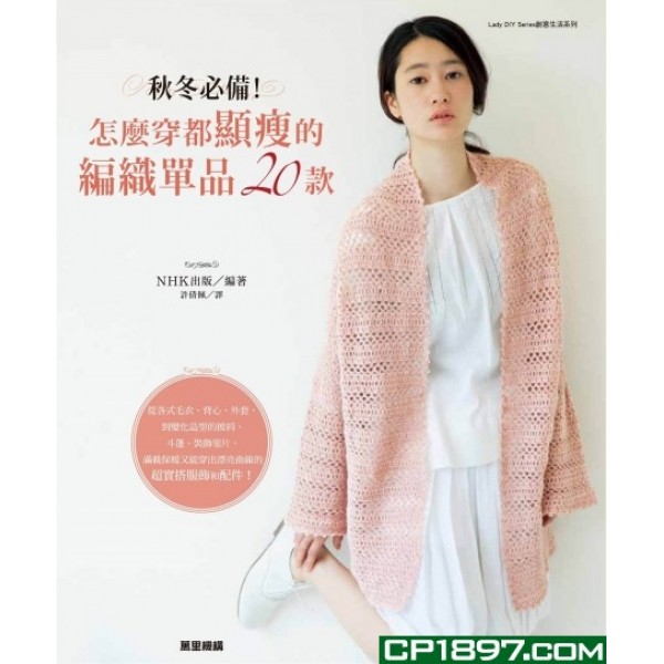 秋冬必備!怎麼穿都顯瘦的編織單品20款 秋冬必備!怎麼穿都顯瘦的編織單品20款