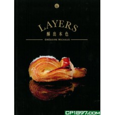 酥出本色 酥出本色