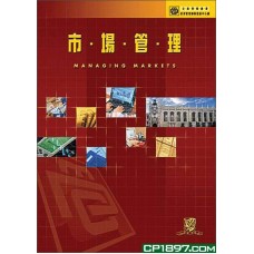 市場管理 市場管理