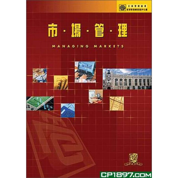 市場管理 市場管理