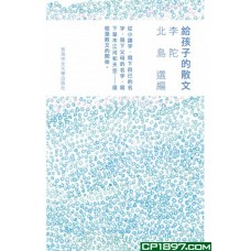 給孩子的散文 給孩子的散文