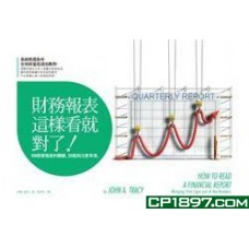 財務報表這樣看就對了 財務報表這樣看就對了