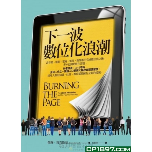 下一波數位化浪潮 下一波數位化浪潮
