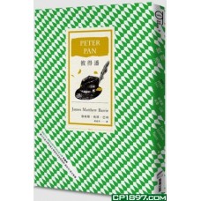 彼得潘(全譯本) 彼得潘(全譯本)