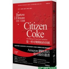 從一杯可樂開始的帝國 從一杯可樂開始的帝國