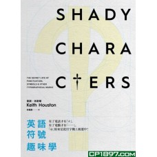 英語符號趣味學——有了電話才有#,有了電腦才有——,@原來是從打字機上被選中! 英語符號趣味學——有了電話才有#,有了電腦才有——,@原來是從打字機上被選中!
