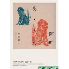 阿吽