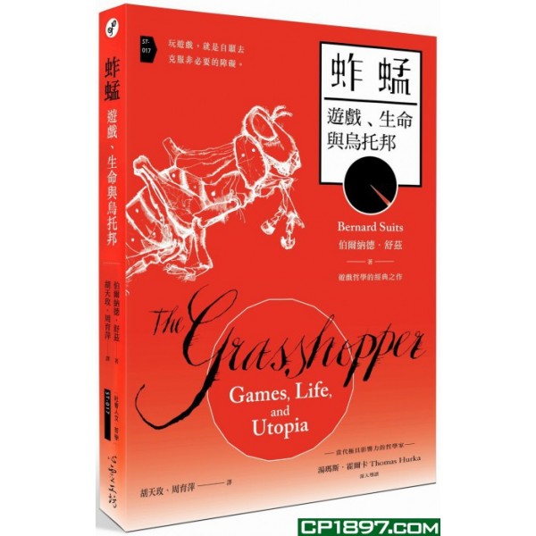 蚱蜢 蚱蜢