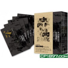 芥川龍之介短篇選粹（全五輯）