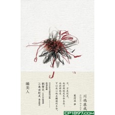 睡美人(改版) 睡美人(改版)