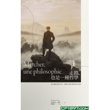 走路,也是一種哲學 走路,也是一種哲學