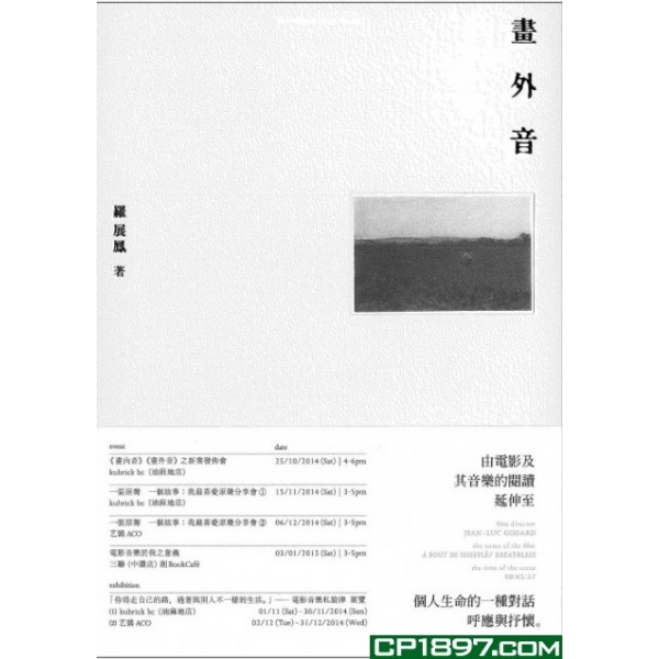 畫外音——電影音樂筆記 畫外音——電影音樂筆記