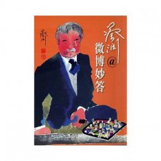 蔡瀾@微博妙答 蔡瀾@微博妙答