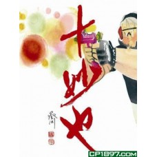 十妙也
