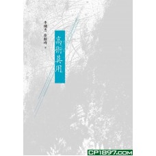 高術莫用 高術莫用