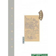 物中看畫
