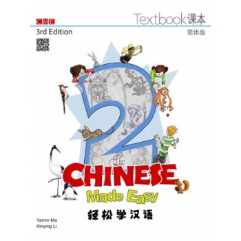 輕鬆學漢語（第三版）簡體課本二 Chinese Made Easy Textbook 2 (3rd Ed)