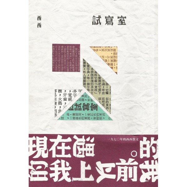 試寫室 試寫室