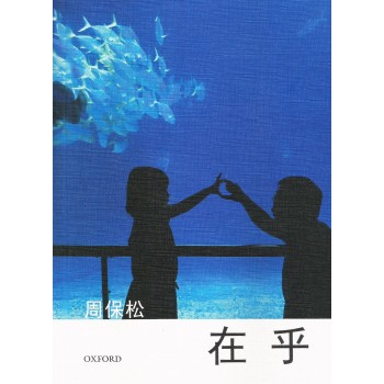 在乎（平裝）