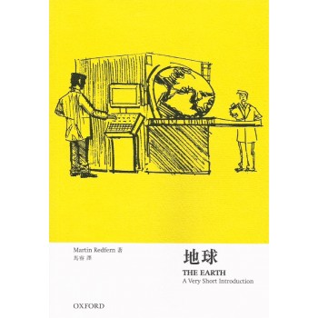 【牛津通識】地球