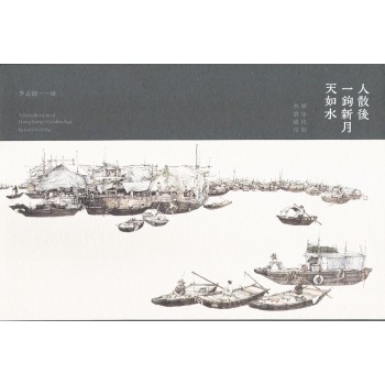 人散後，一鉤新月天如水（那年代的香港歲月）
