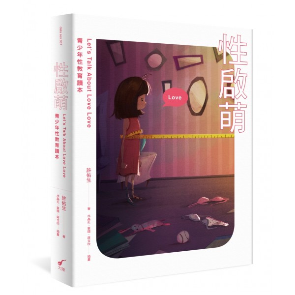 性啟萌:青少年性教育讀本Let’s Talk About Love Love 性啟萌:青少年性教育讀本Let’s Talk About Love Love