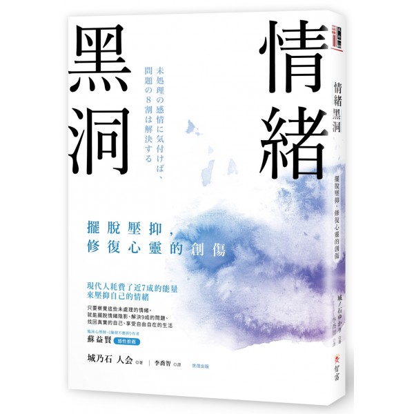 情緒黑洞:擺脫壓抑,修復心靈的創傷 情緒黑洞:擺脫壓抑,修復心靈的創傷