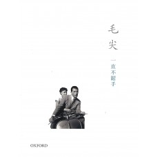 一直不鬆手 一直不鬆手