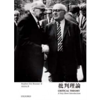【牛津通識】批判理論