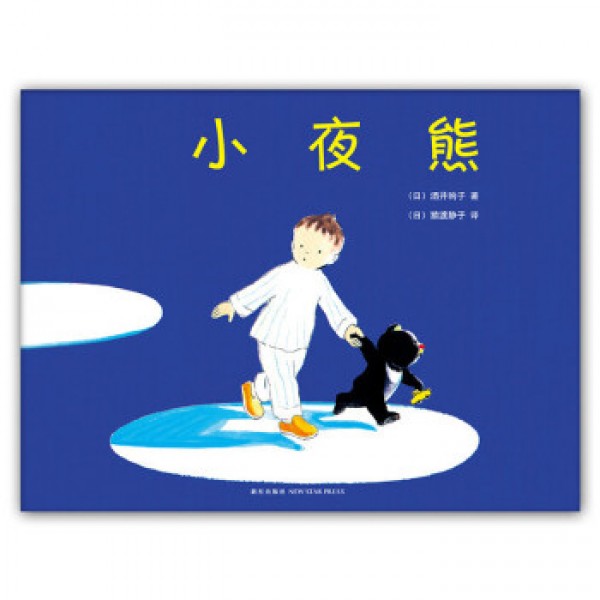 小夜熊(精) 小夜熊(精)