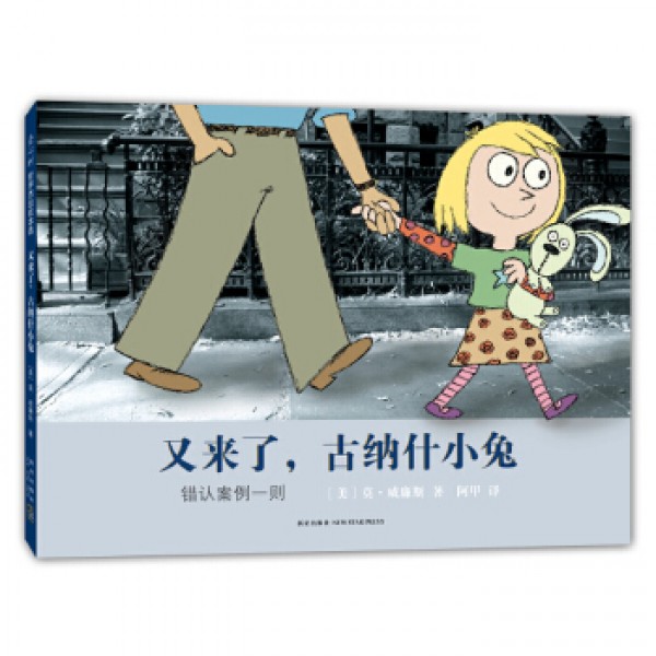 又來了,吉納什小兔(精) 又來了,吉納什小兔(精)