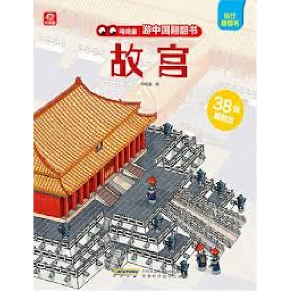 故宮(精) 故宮(精)