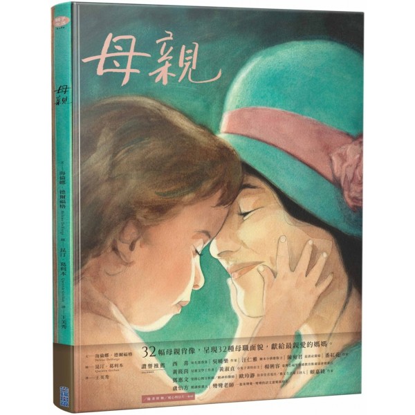 母親(精) 母親(精)