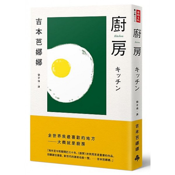 廚房 廚房
