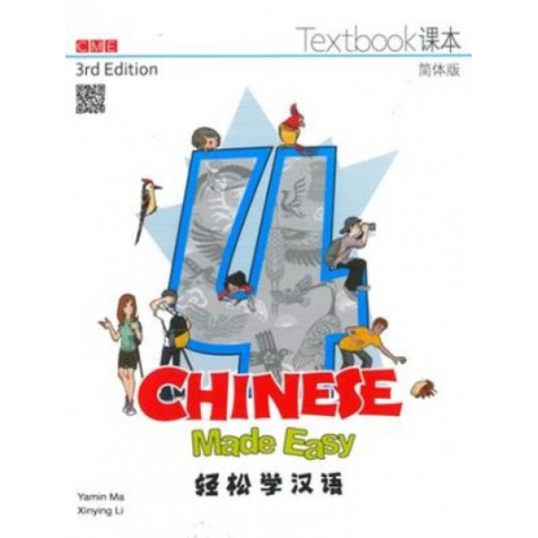 輕鬆學漢語（第三版）簡體課本四 Chinese Made Easy Textbook 4 (3rd Ed)