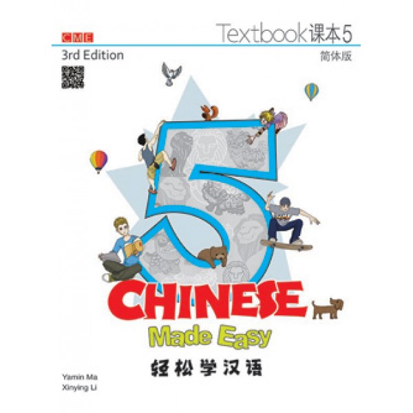 輕鬆學漢語（第三版）簡體課本+練習冊五 Chinese Made Easy 3rd Ed (Simplified) Textbook+Workbook 5