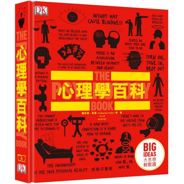心理學百科 心理學百科