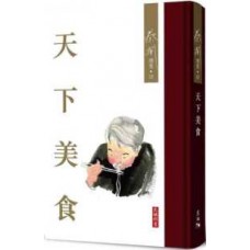天下美食