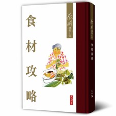 食材攻略 食材攻略