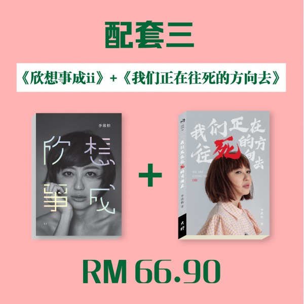 我们正在往死的方向去